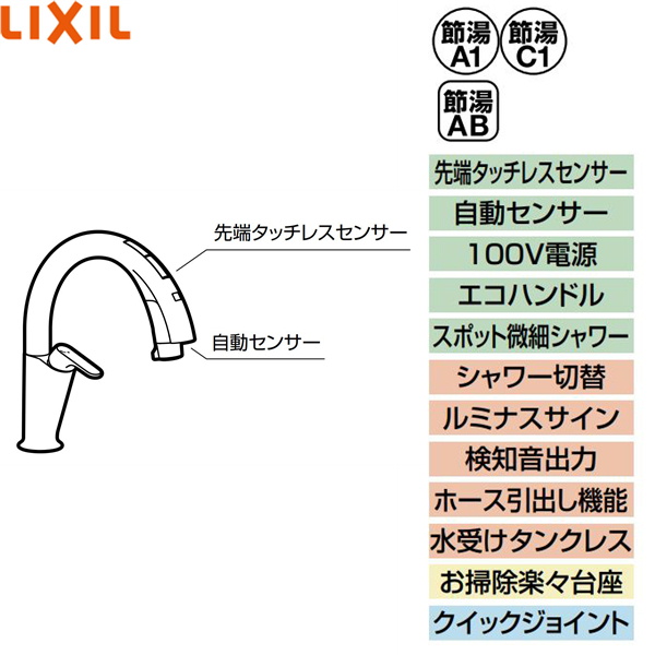 michiさま専用】LIXIL タッチレス水栓 JF-NAH461SY(JW)80000円はいかが