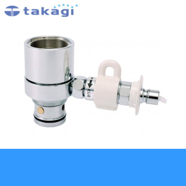 [JH9023]タカギ[TAKAGI]食器洗い機専用分岐水栓