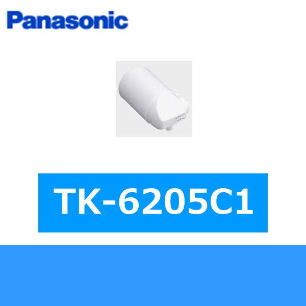 Panasonic[パナソニック]交換用カートリッジTK6205C1 送料無料