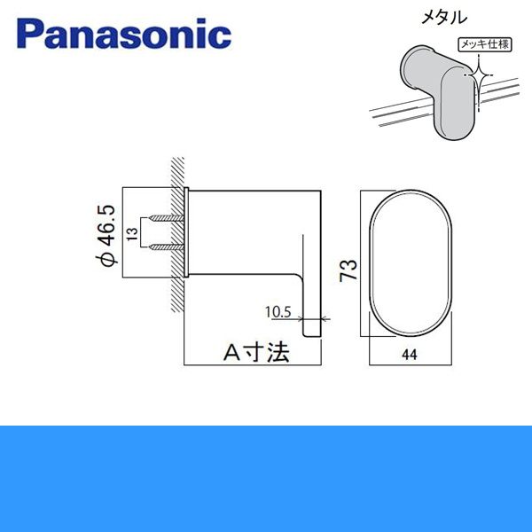 [GTD9GVR1352]パナソニック[PANASONIC]風呂フタフック[断熱組フタ3枚組用]メッキ製メタル[101.5mm] 送料無料