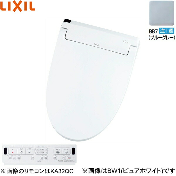 CW-KA32QA/BB7 リクシル LIXIL/INAX 洗浄便座 シャワートイレKA