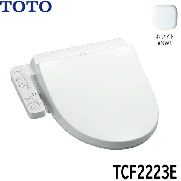 TCF2223E#NW1 TOTO ウォシュレット BV2 ホワイト 脱臭付き 温水洗浄便座 大形普通兼用 送料無料