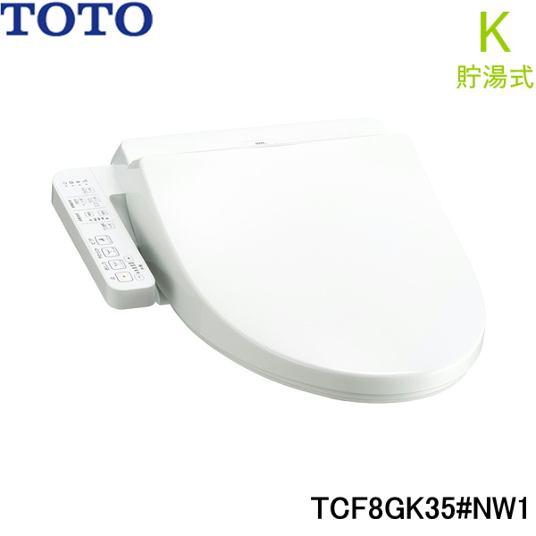 TOTO TCF4713R#NW1(ホワイト) 温水洗浄便座 瞬間式 アプリコット F1