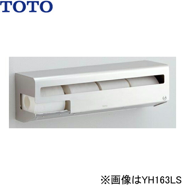 YH163LS TOTO スペア付紙巻器(横型ロングタイプ) - トイレ用品
