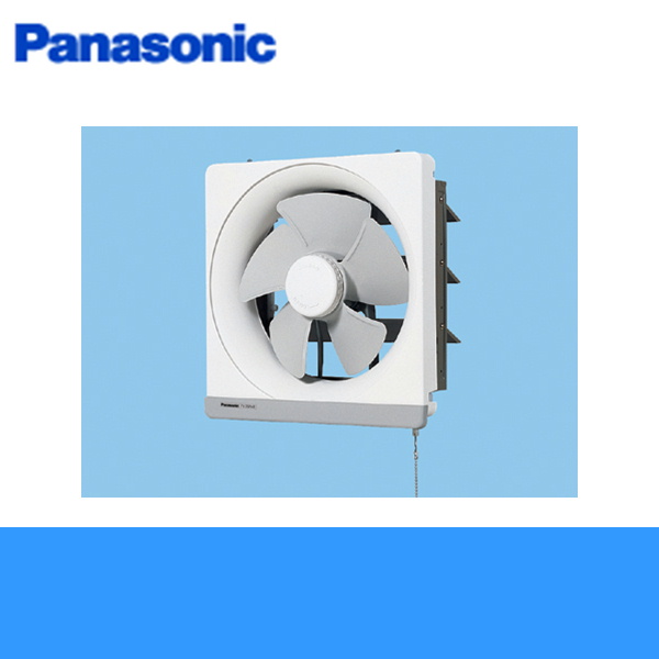 Panasonic[パナソニック]金属製換気扇引きひも連動式シャッター排気 
