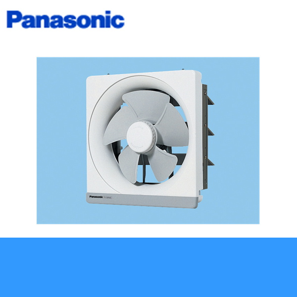 Panasonic[パナソニック]金属製換気扇排気・電気式シャッターキッチン