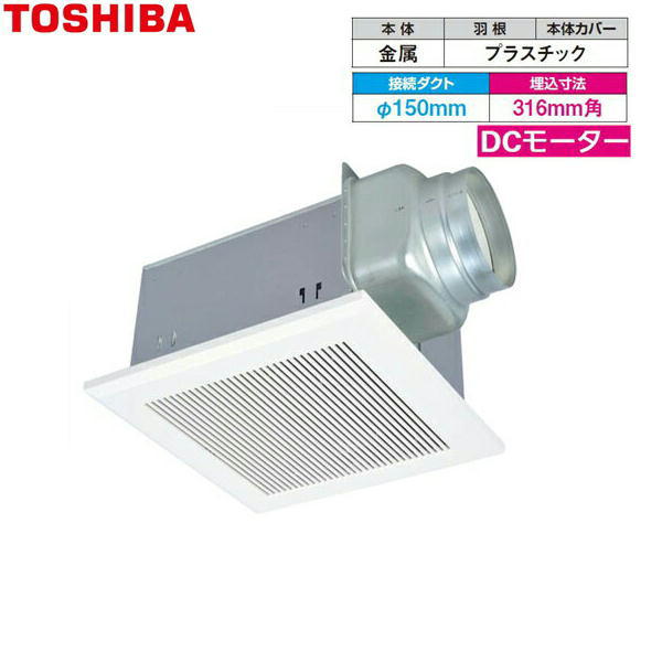 DVF-D20RV 東芝 TOSHIBA ダクト用換気扇 インテリア格子タイプ 送料