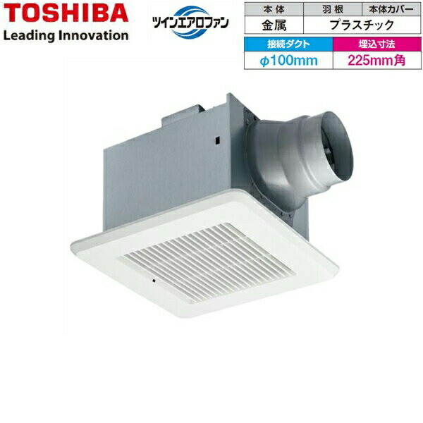 正規取扱店 東芝 換気扇ダクト用換気扇スタンダード格子タイプ TOSHIBA