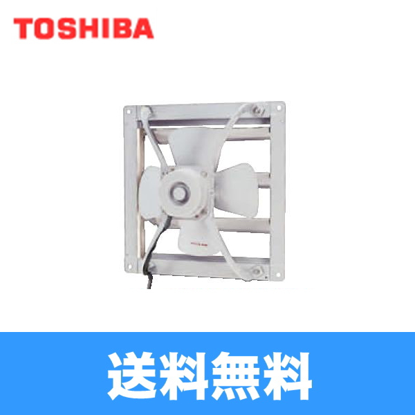 オープニング 大放出セール 東芝 換気扇 TOSHIBA 30cm 産業用換気扇