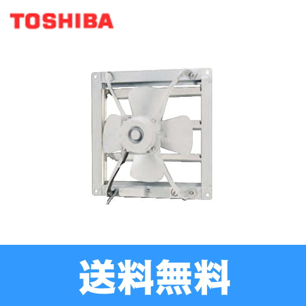 東芝 TOSHIBA 産業用換気扇業務用換気扇排気専用タイプVF-30L4 送料無料