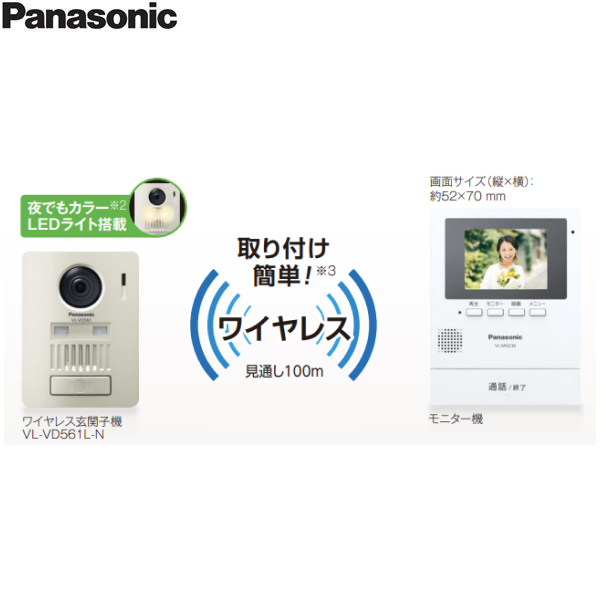 VL-SGE30KLA パナソニック PANASONIC モニター壁掛け式ワイヤレステレビドアホン 送料無料