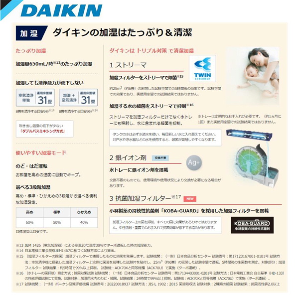 ACK70X-W ダイキン DAIKIN 加湿ストリーマ空気清浄機 ホワイト 床置形