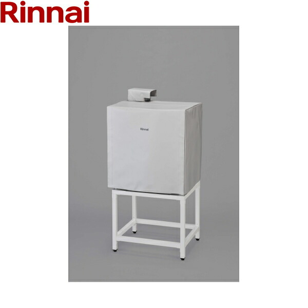 DC-54A リンナイ RINNAI 乾太くんオプション部材 本体保護カバー 送料無料