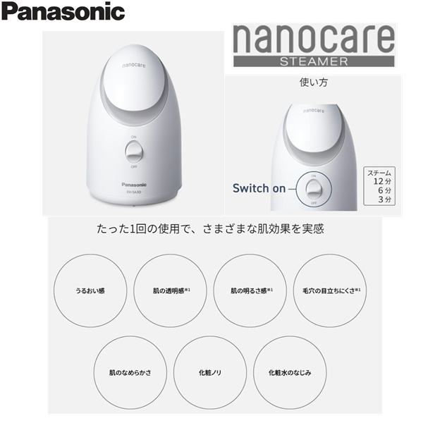 EH-SA3D-C パナソニック Panasonic スチーマー ナノケア コンパクト 