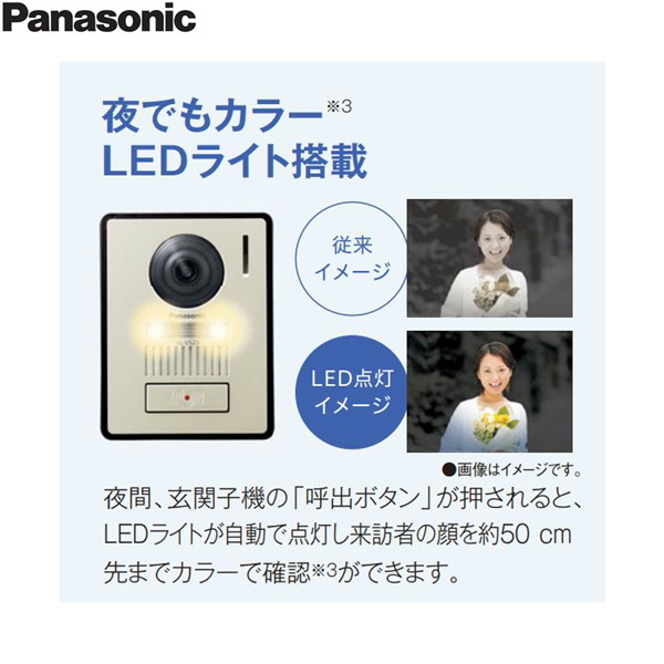 パナソニック(Panasonic) テレビドアホン カラーカメラ玄関子機 VL-V574L-N - 3